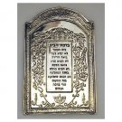 Sterling Sliver  Home Blessing Wall Decoration with Floral Patterns and a Hebrew Prayer