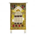 Yair Emanuel Wall Hanging Home Blessing with Beadwork in Raw Silk
