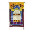 Yair Emanuel Wall Hanging Home Blessing with Pomegranates in Raw Silk