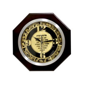 Octagonal Clock with Hebrew Home Blessing and Seven Species