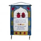 Hebrew and English Home Blessing Wall Hanging in Raw Silk by Yair Emanuel