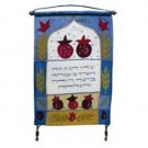 Hebrew Home Blessing Wall Hanging in Raw Silk by Yair Emanuel