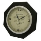 Hebrew Home Blessing Clock