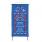 Yair Emanuel Wall Hanging Hebrew and English Home Blessing in Blue Raw Silk