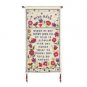 Yair Emanuel Wall Hanging Hebrew Home Blessing with Beads in Raw Silk