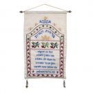Yair Emanuel Wall Hanging Home Blessing with a Floral Pattern in Raw Silk