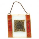 Glass Jewish Home Blessing with Red Mosaic