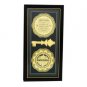 30x16 cm framed business blessing in Hebrew