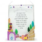 30x23 Centimeter Cloth Business Blessing with Stained Ceramic Jerusalem