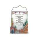 11.5x15.5cm stained glass house blessing in Russian