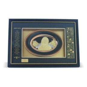 18x22 cm copper plate with Hebrew blessing