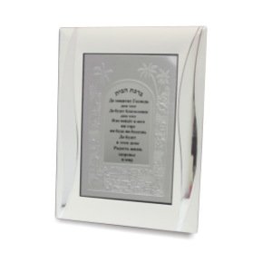 10x15 Centimeter Russian Language Home Blessing with Jerusalem
