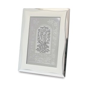 10x15 cm matte and silver frame house blessing