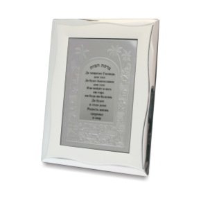 10x15 cm silver framed house blessing in Russian