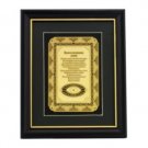 24x18 Centimeter Russian Language Home Blessing with Eye of Miriam