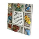 17cm ceramic trivet with Hebrew blessings