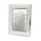 18x16cm Centimeter Shabbat Candle Lighting Blessing and Prayer with Jerusalem