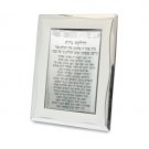 10x15 cm silver frame with candle lighting prayer in Hebrew