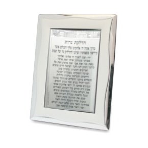 10x15 cm silver frame with candle lighting prayer in Hebrew