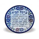 17 Centimeter Armenian Style Plate with Floral Pattern and Hebrew Text