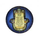 16 cm. Blue Ceramic Decorative Jerusalem Plate with Hamsa and Home Blessing in Hebrew
