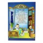 Boy’s Room Picture with Hebrew Blessing