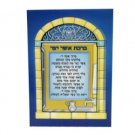 Blue Picture with Hebrew Text
