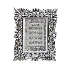 Eshet Chail with Scrollwork Border