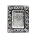 Hebrew Business Blessing with Jerusalem in Flower and Vine Frame