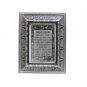 Hebrew Business Blessing with Jerusalem and Floral Pattern Metal Frame