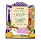 5 Piece Set of 20X16 CM Wall Hanging with Sh'Ma Prayer in Wood