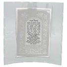18x16 Centimeter English and Hebrew Home Blessing with Jerusalem Scene