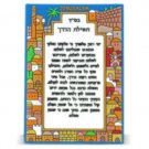 Rubber magnet with a scene of Jerusalem