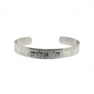 Stainless steel bracelet cuff with lazer cut with Sh'ma prayer
