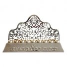 Sterling Silver Hanukkah Menorah with Hebrew Text and Cutout Flower Backsplash