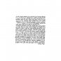 Basic Medium Mezuzah Scroll with Shema Text in Hebrew Font (10cm)
