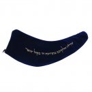 Navy Blue Shofar Case with Gold Embroidered Rosh HaShanah Prayer