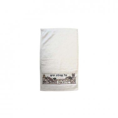 Yair Emanuel Ritual Hand Washing Towel with Embroidered Jerusalem Scene & Hebrew