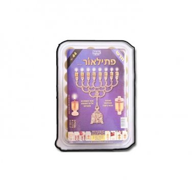 Ptilor Oil Hanukkah Candle Set with 44 Cups