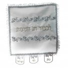 White Satin Square Matzah Cover with Hebrew Text and Scrolling Lines