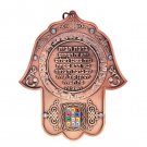 Copper Hamsa with Hoshen, Jerusalem and Hebrew Home Blessing