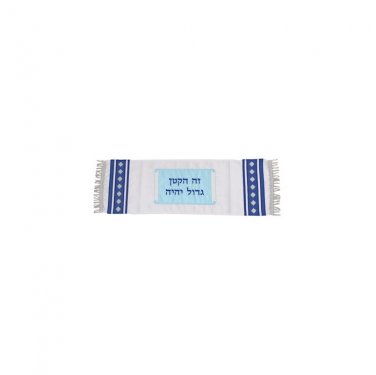 Child&acirc;��s Cloth Tallit with Blue Stripes, Scroll and Hebrew Text