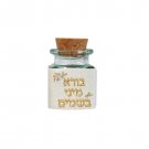 Glass Havdalah Spice Container with White and Gold Decorations