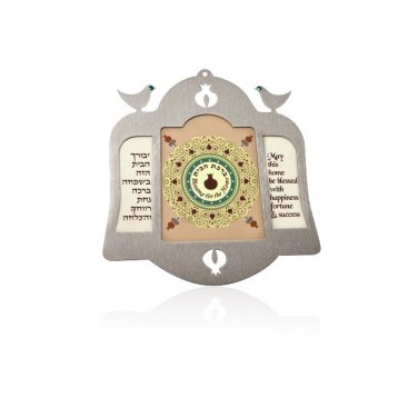 English and Hebrew Home Blessing and Pomegranates Wall Hanging