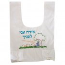 ‘Modeh Ani Lefneicha’ and Tree Embroidered Children’s Tzitzit