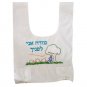 ‘Modeh Ani Lefneicha’ and Tree Embroidered Children’s Tzitzit