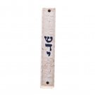 Stone Mezuzah with Blue Hebrew Text and Stars of David
