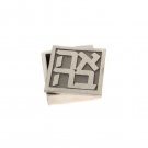 Pewter Jewelry Box with Ahava Inscription