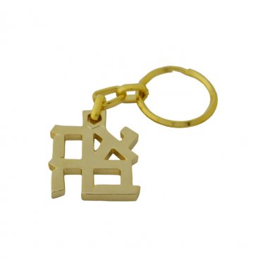 Gold Plated &acirc;��Ahava&acirc;�� Keychain with Key Ring