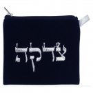 Navy Tzedakah Bag with Silver Hebrew ‘Tzedakah’ Embroidery